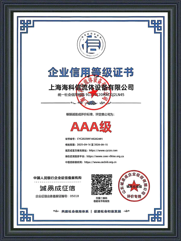 AAA Corporate Credit Sertifisering